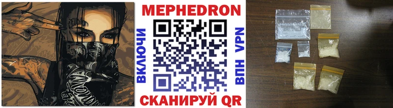 Мефедрон кристаллы  Купить  Заозёрск 
