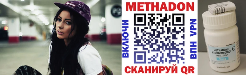 Купить где Заозёрск Метадон кристалл
